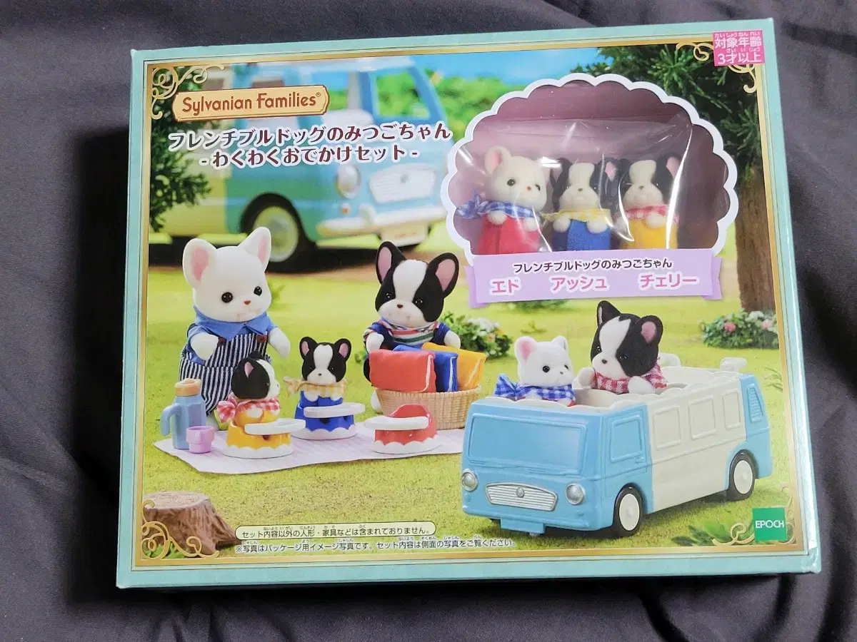 Sylvanian Bulldog Triplex Motorhome