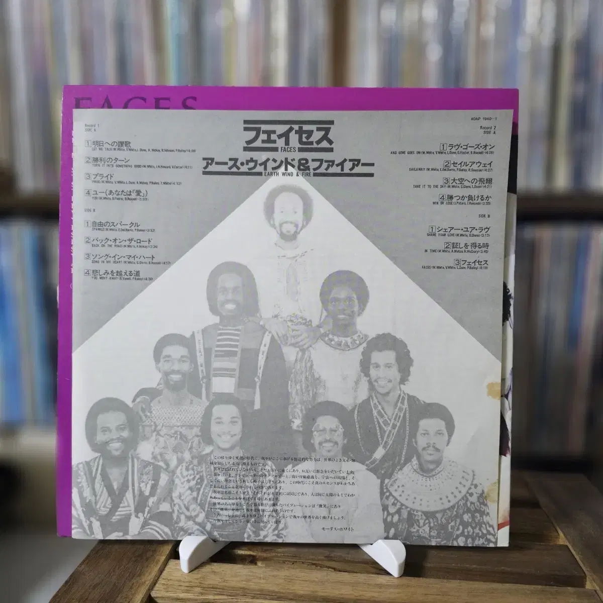 Earth, Wind & Fire - 10집 Faces (2LP)