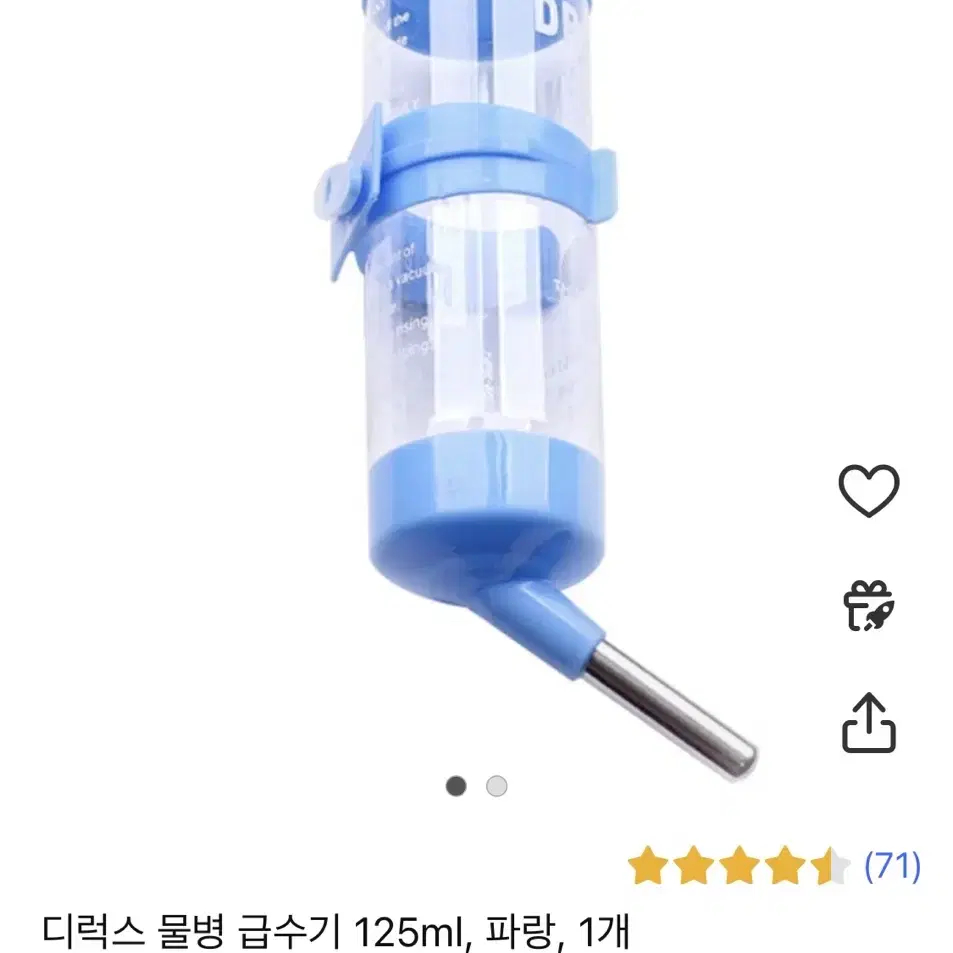 디럭스 소동물 햄스터 물병 급수기 125ml 파랑, 노랑