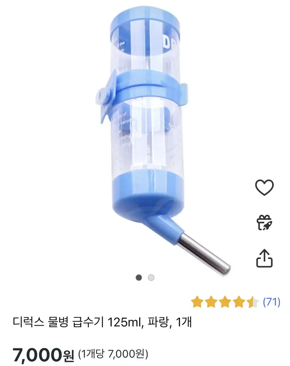 디럭스 소동물 햄스터 물병 급수기 125ml 파랑, 노랑