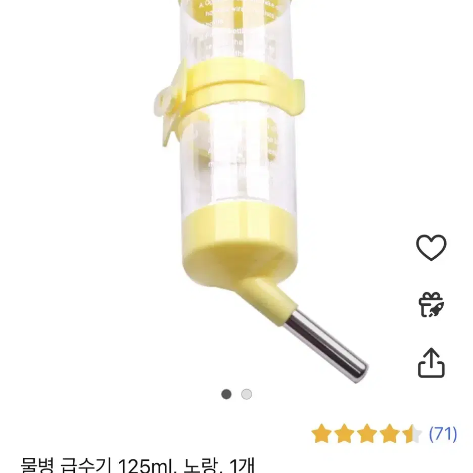 디럭스 소동물 햄스터 물병 급수기 125ml 파랑, 노랑