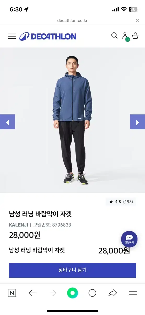 Decathlon Running Windbreaker