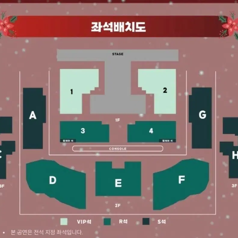 에이핑크 콘서트 (12/21 토요일 첫콘) 2연석