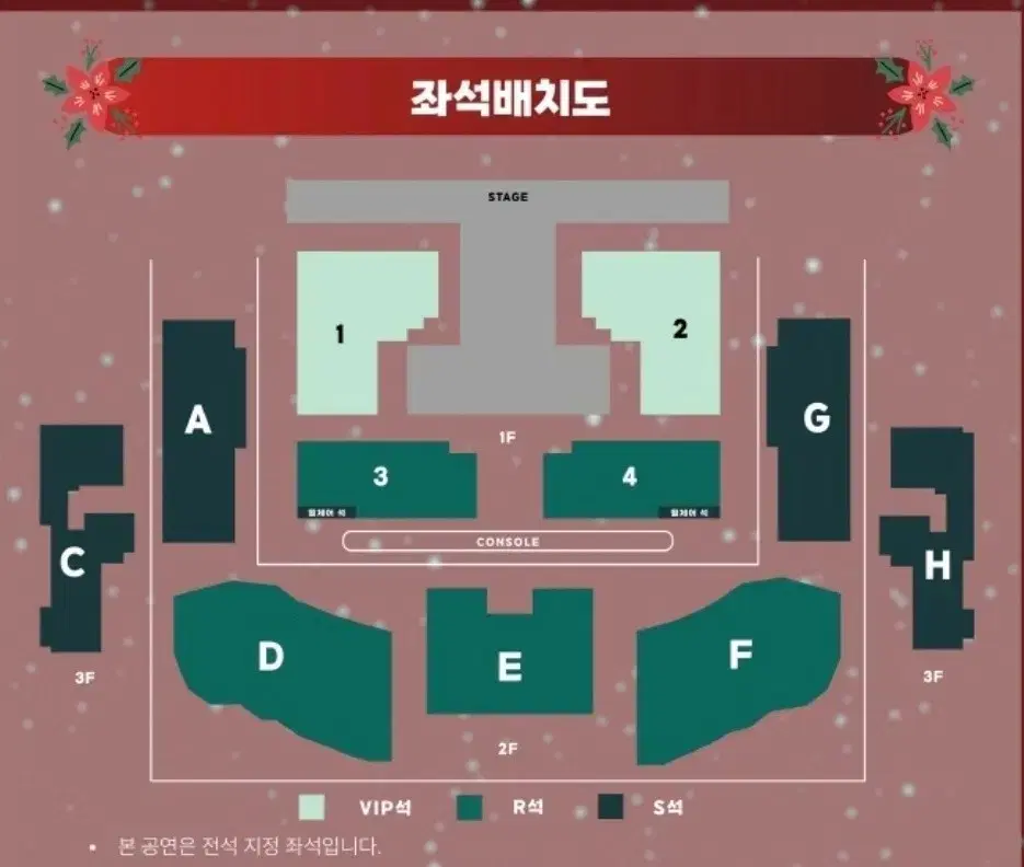 에이핑크 콘서트 (12/21 토요일 첫콘) 2연석