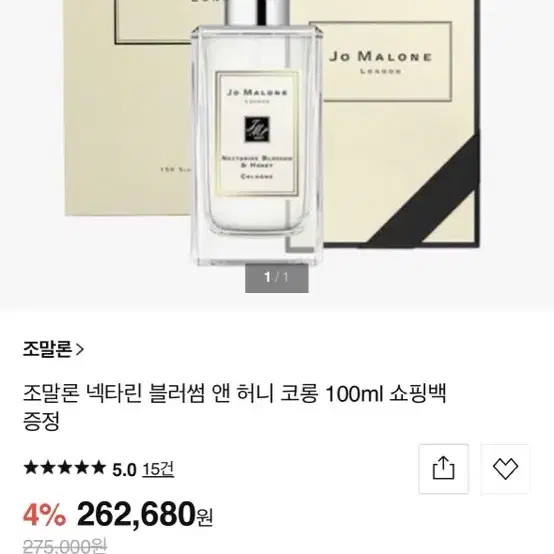 조말론 넥타린 블러썸 앤 허니 코롱 향수 100ml (새상품)