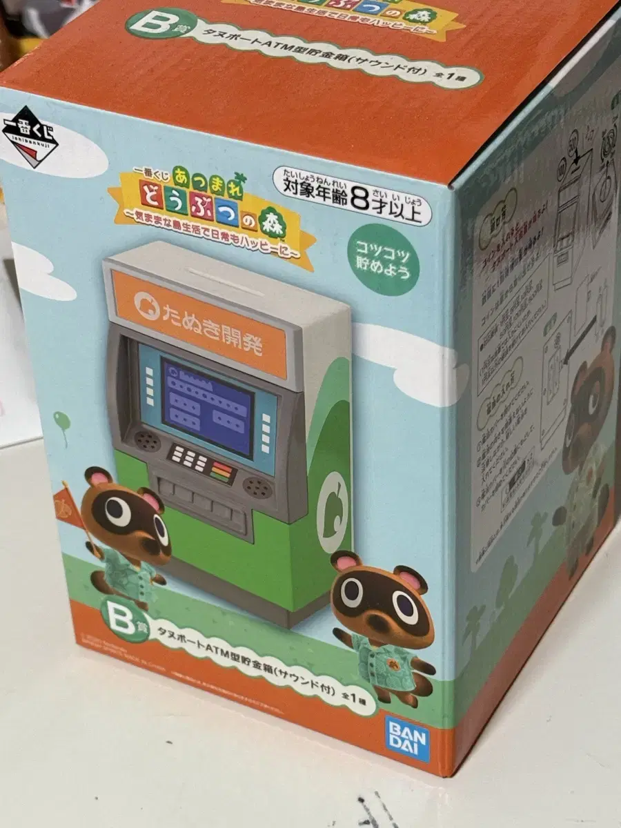 (Unsealed) Animal Crossing First Lottery Koozie ATM Money Box Nugul