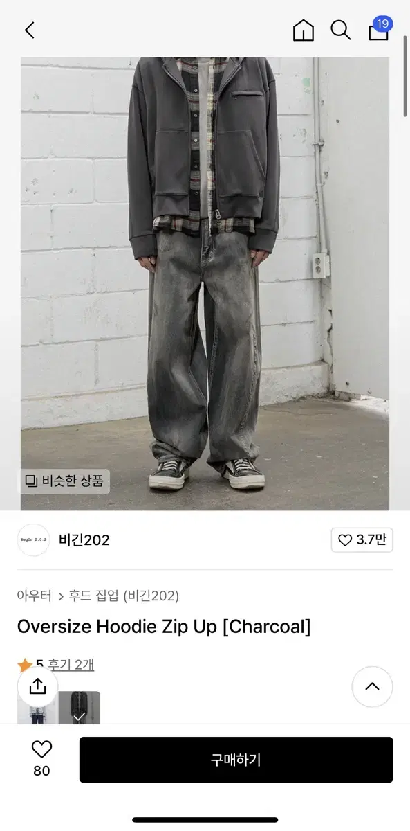 비긴202 후드집업 2사이즈 챠콜