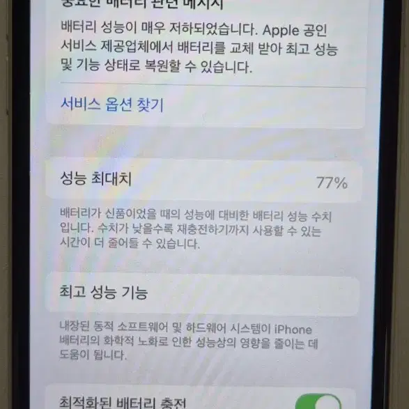 아이폰 SE3 128GB