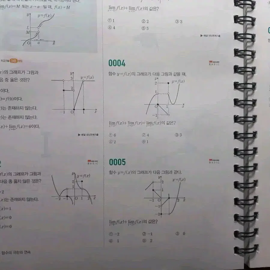 택포)마플시너지 수1, 수2 분철교재