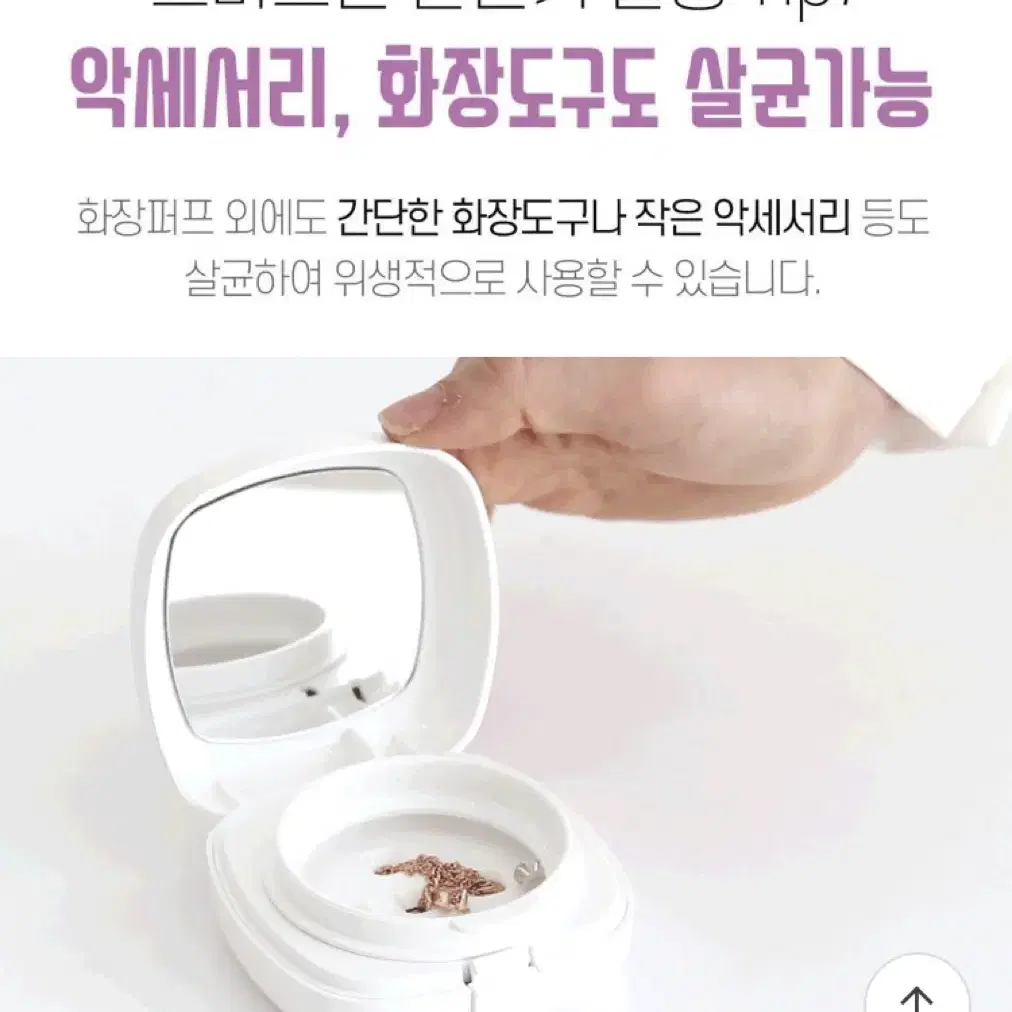 리뉴얼 퍼프살균기