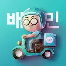 배달의민족 상품권