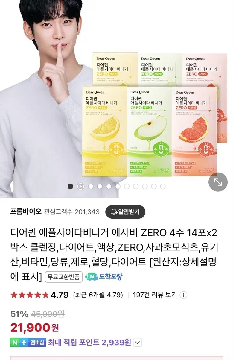 프롬바이오 디어퀸 애사비 3박스