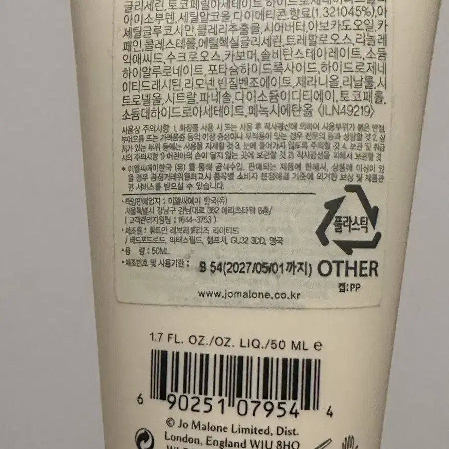 조말론 잉글리쉬 페어 앤 프리지아 50ml