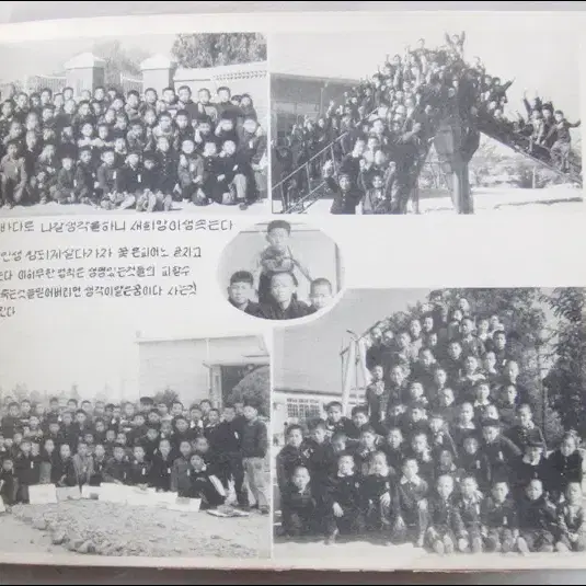 [근대사 자료] 4294년 수원 매산국민학교 졸업앨범