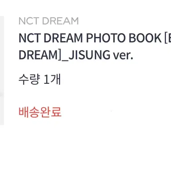 [ENDLESS DREAM]_JISUNG ver.  미개봉 팝니다