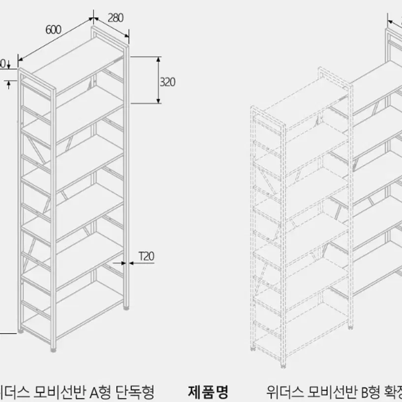 소프시스 모비 선반 책장 (단독,확장)