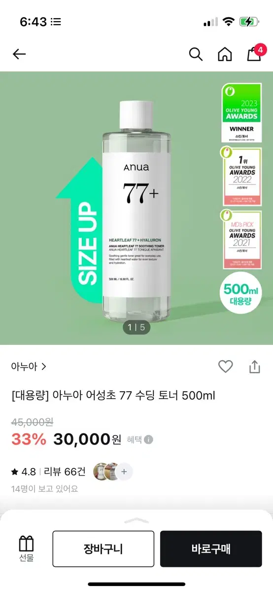 새상품) 아누아 어성초 77% 수딩 토너 500ml