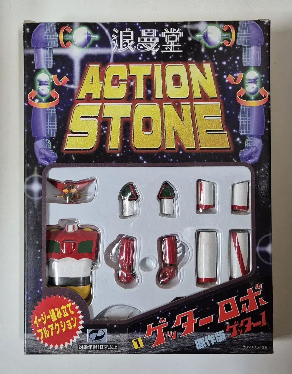 Romantic Party Action Stone Geta Robo Geta 1 -Original Edition