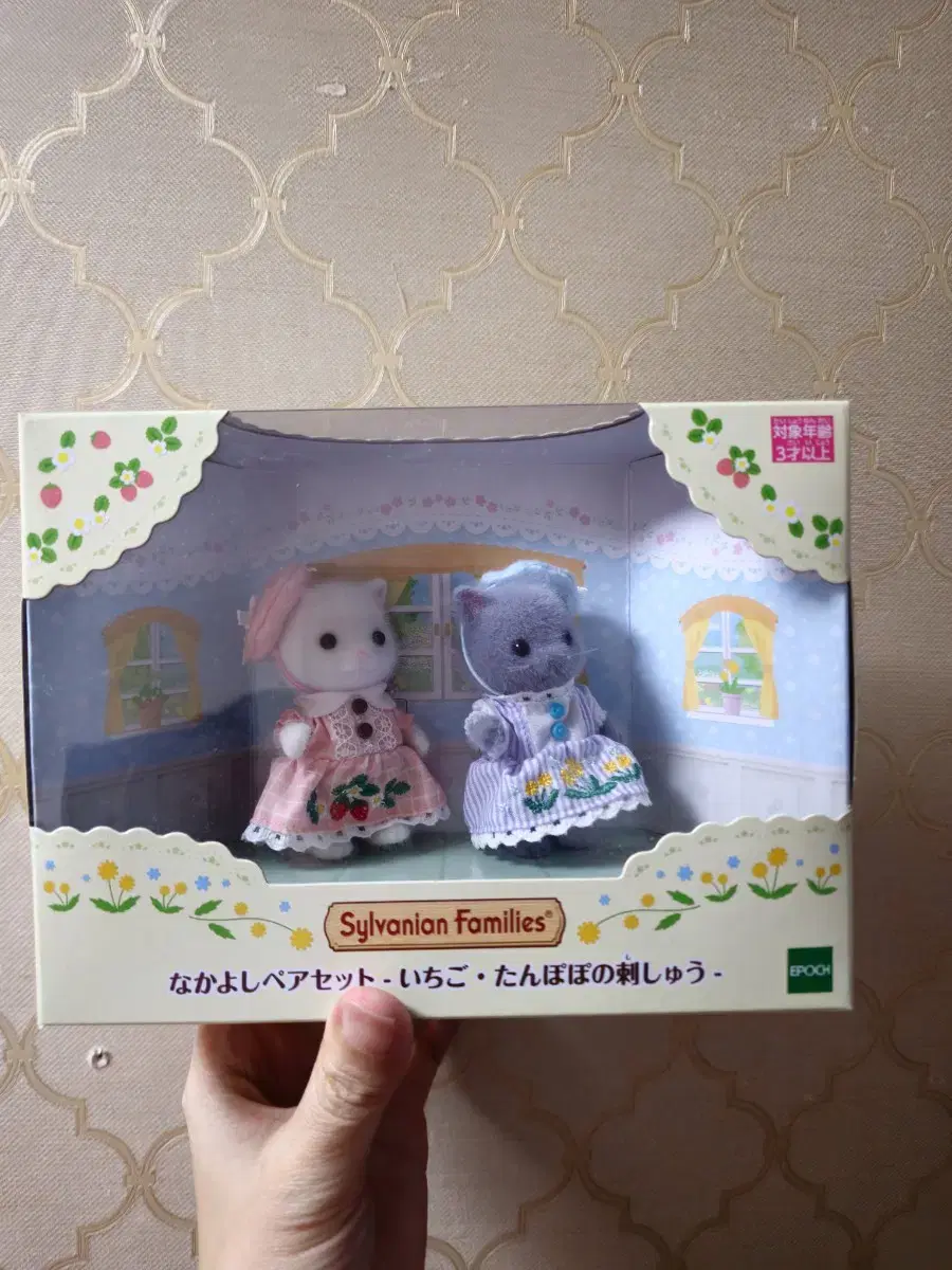 Sylvanian and Persian cat sisters sealed Japan only