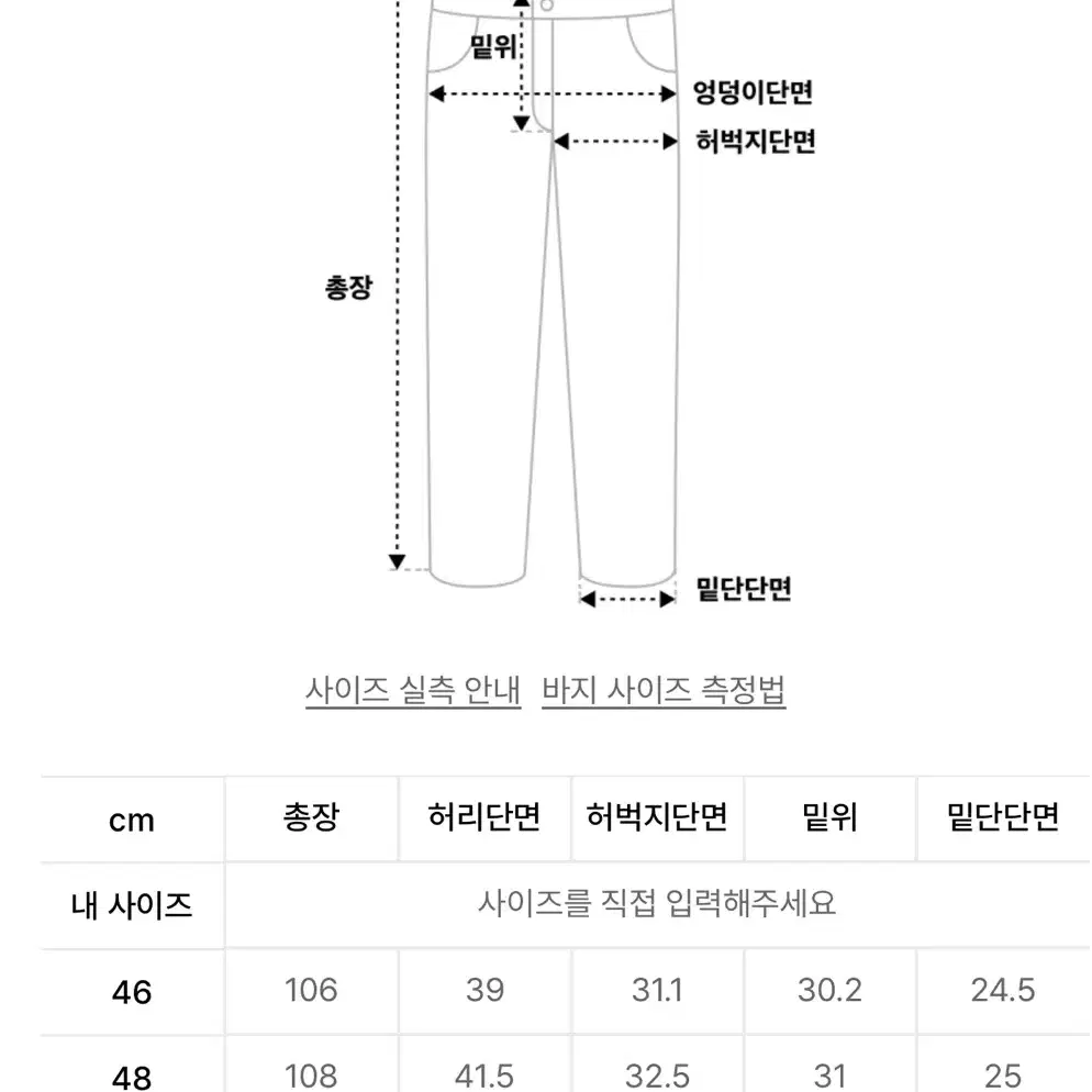 메종미네드 / 레이저 디스트로이드 데님팬츠 / 48