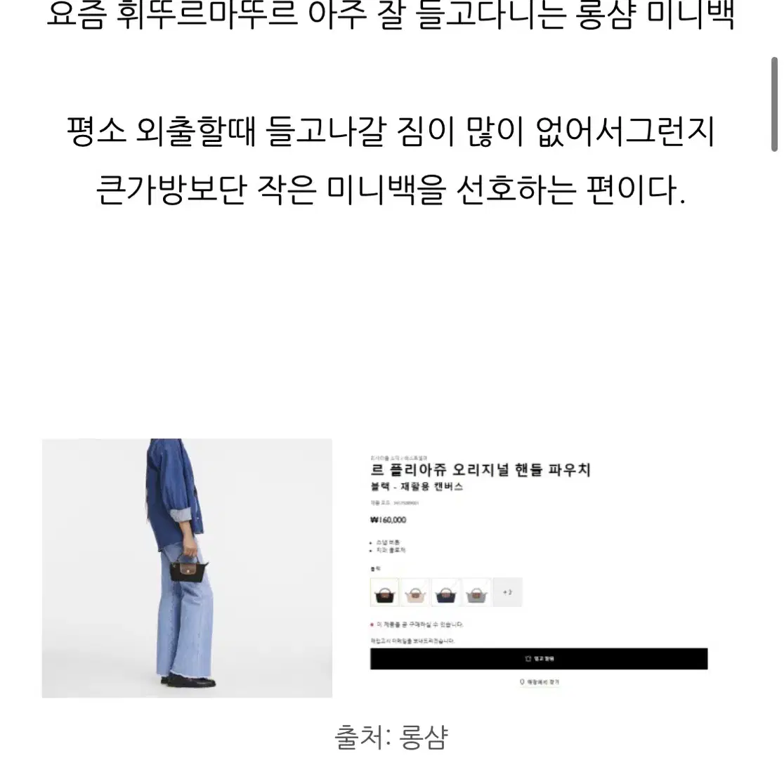 (정품,새상품)블랙롱샴 르 플리아쥬 미니 블랙