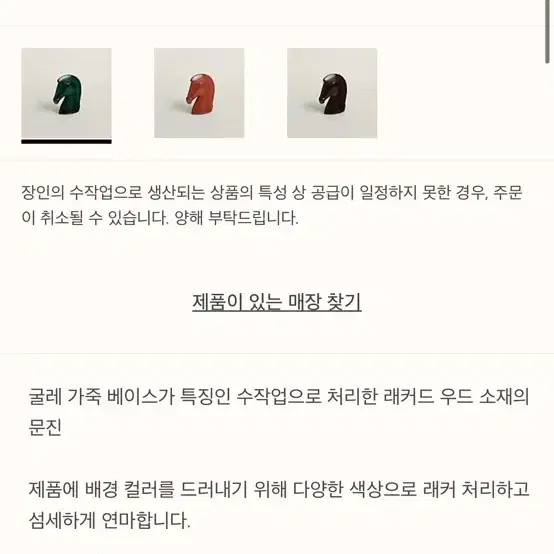 에르메스 오브제 문진 (새상품)