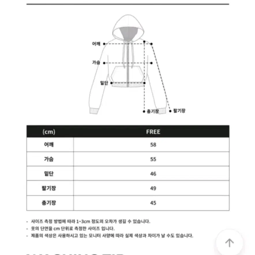 벤힛 돈케어 크롭 투웨이 후드집업