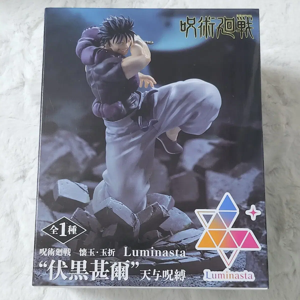 (Unsealed) Zuu Spinning Toji Sega Luminista Figure