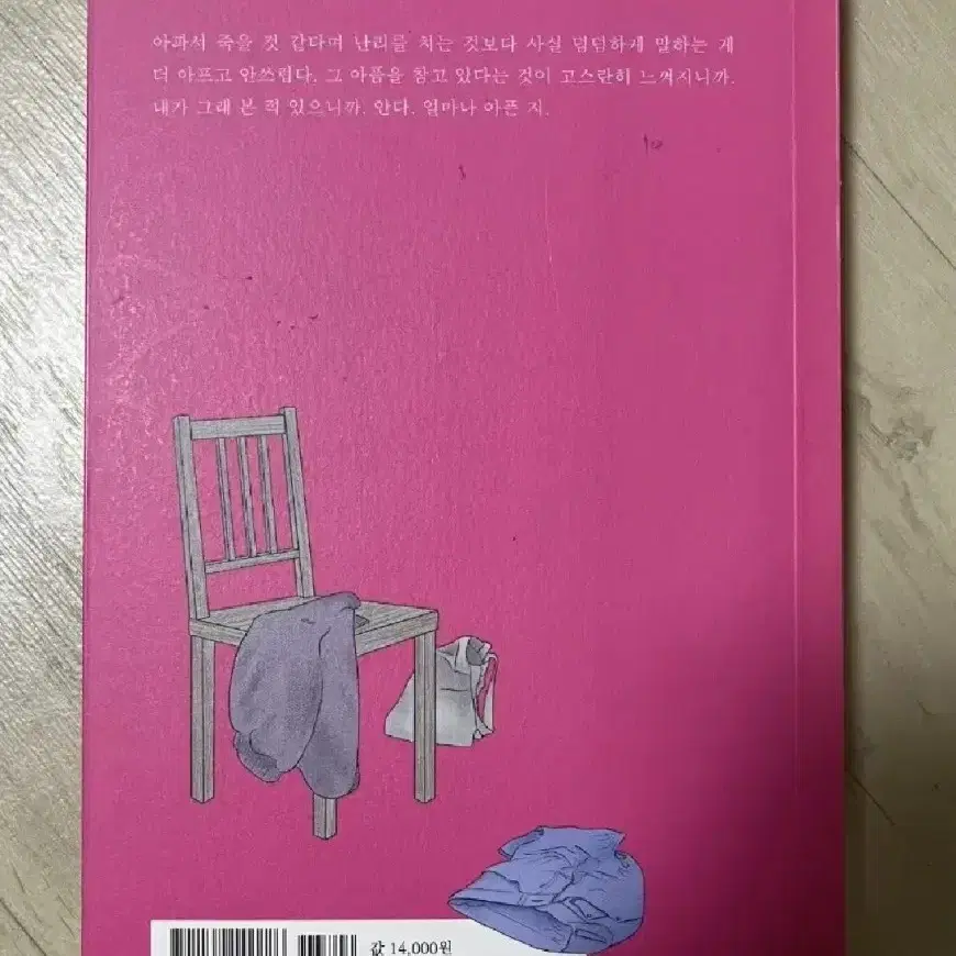 도서 책 아이패드 드로잉 , 에세이 , 취미