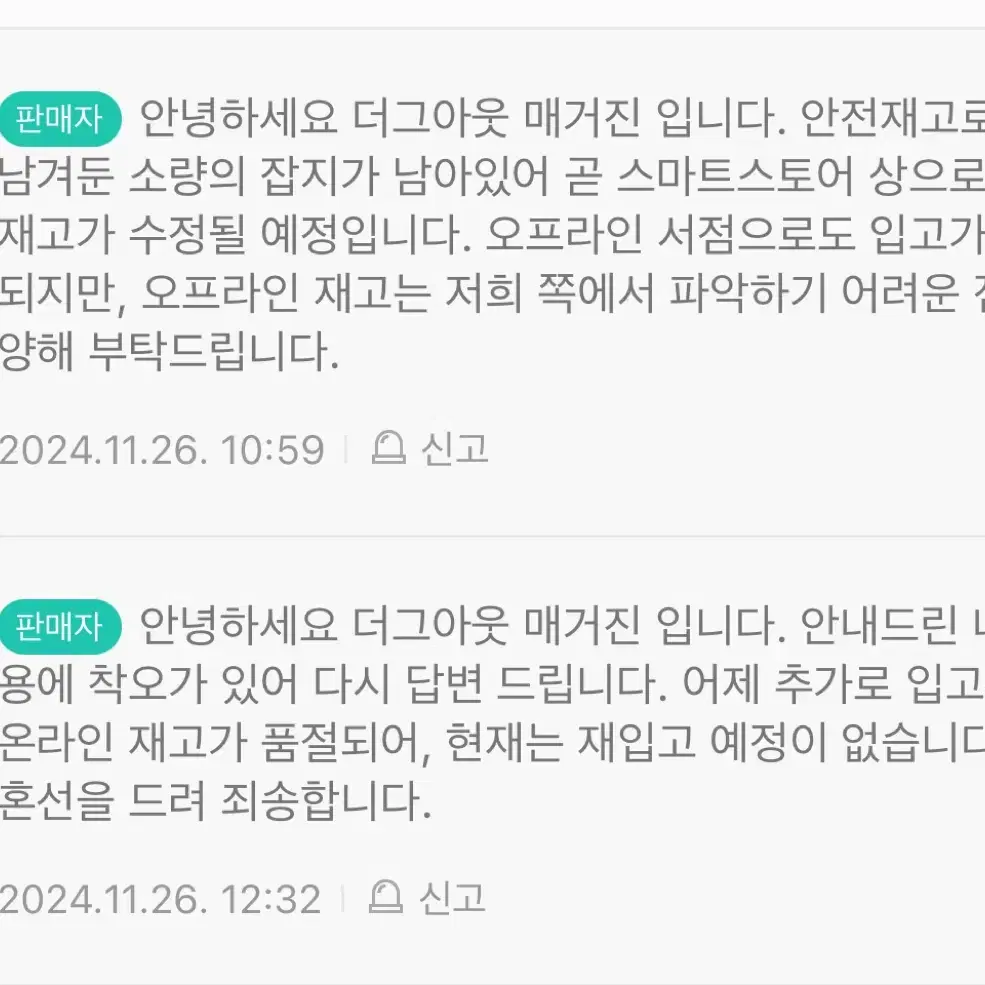 더그아웃 매거진 164호 팝니다(잡지+포카)