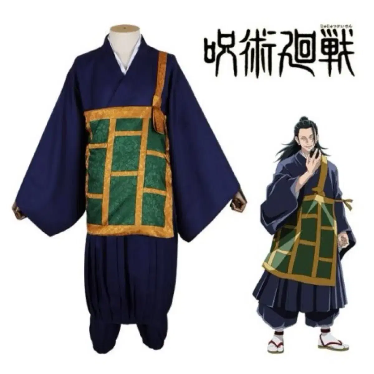 I'm selling a spinning ghetto suguru costume.