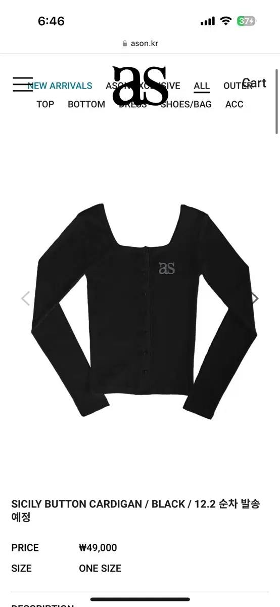 애즈온 가디건 블랙 sicily button cardigan black