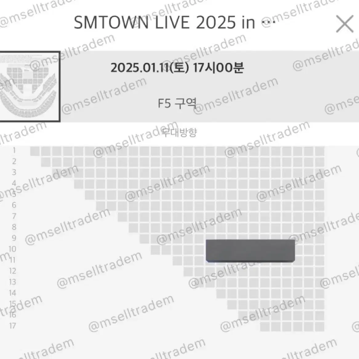 슴콘 양도  SMTOWN LIVE 2025 in SEOUL 첫콘 플로어