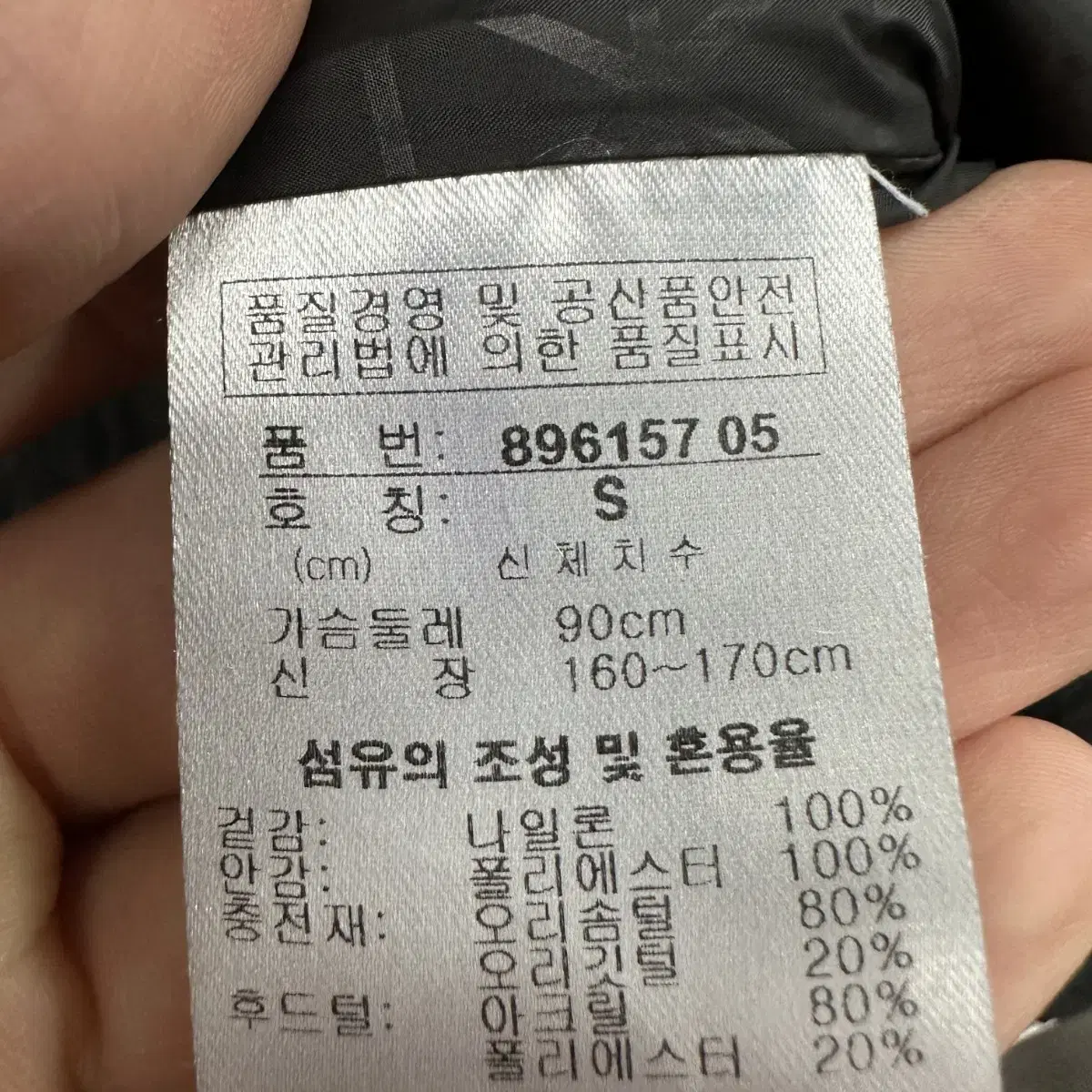 90 퓨마 남자 덕다운 제이홉 패딩