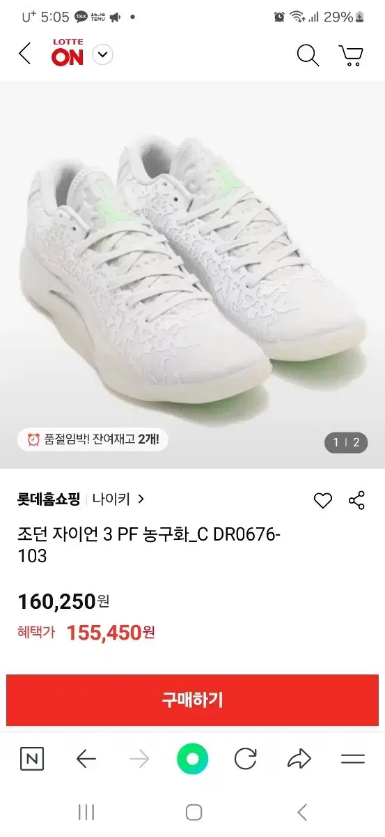 나이키 조던 자이언 3 PF  농구화 265미리 새것