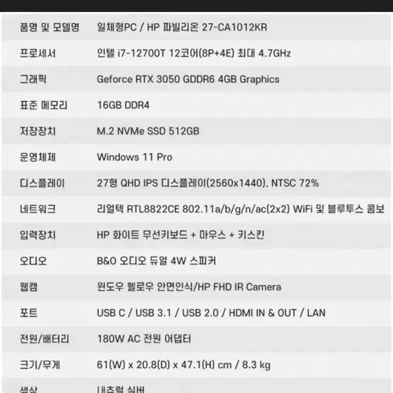 hp 파빌리온