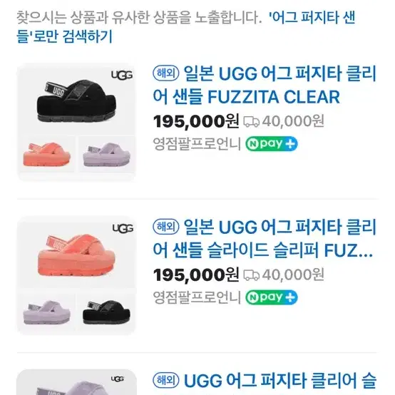 UGG 어그 퍼지타 클리어 샌들 Fuzzita Clear 양털 240