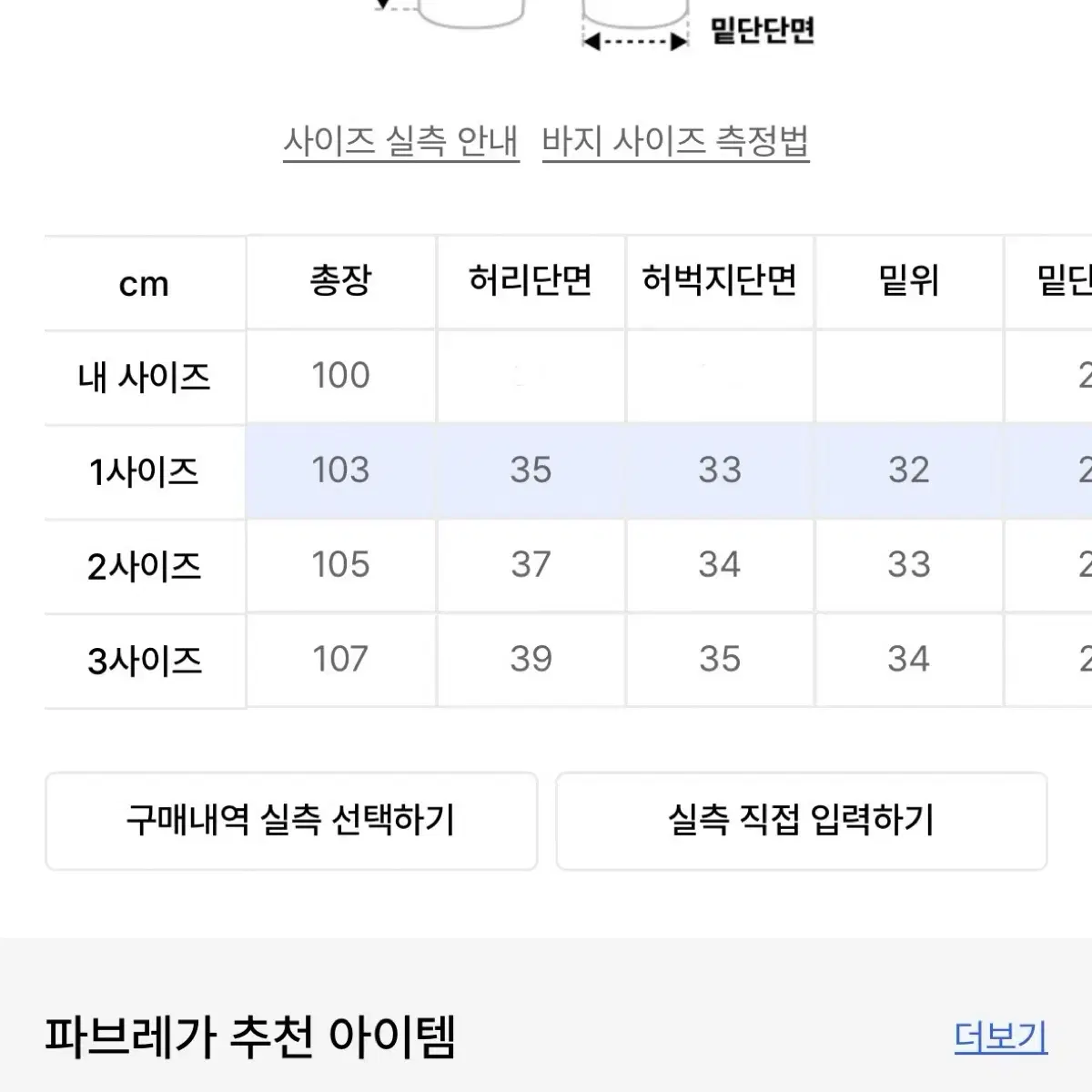 [차콜, 1] 파브레가 윈드 나일론 셔링 팬츠