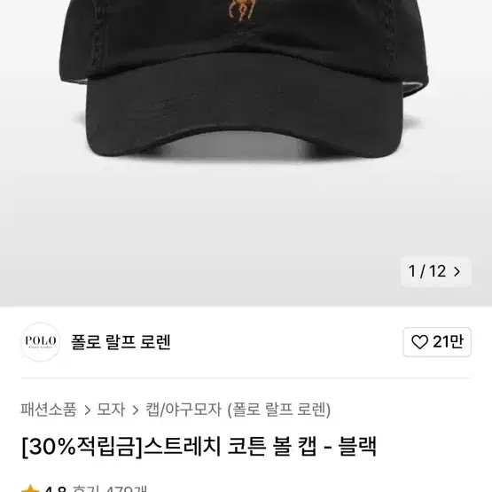 폴로 볼캡