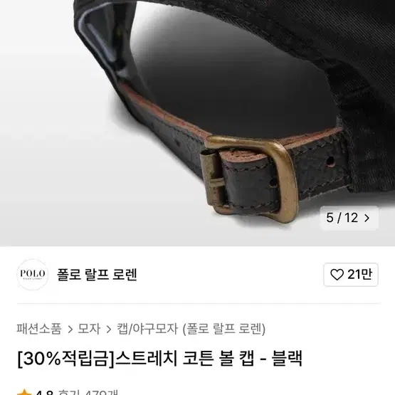 폴로 볼캡