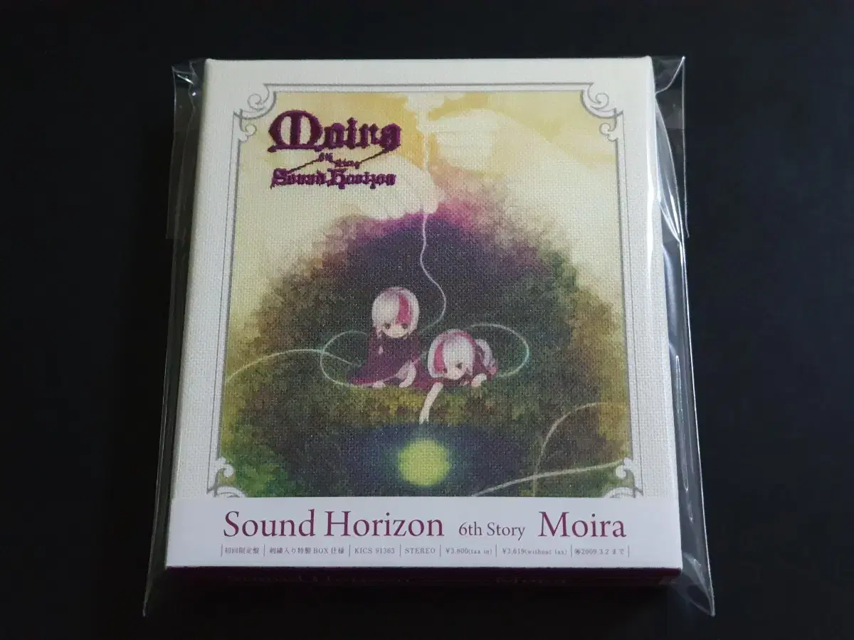 Sound Horizon 사운드호라이즌 4집 앨범 Moira 한정반