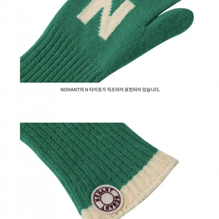 노앙 장갑 LOGO PATCH KNIT GLOVES GREEN (S)