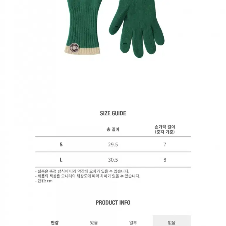 노앙 장갑 LOGO PATCH KNIT GLOVES GREEN (S)