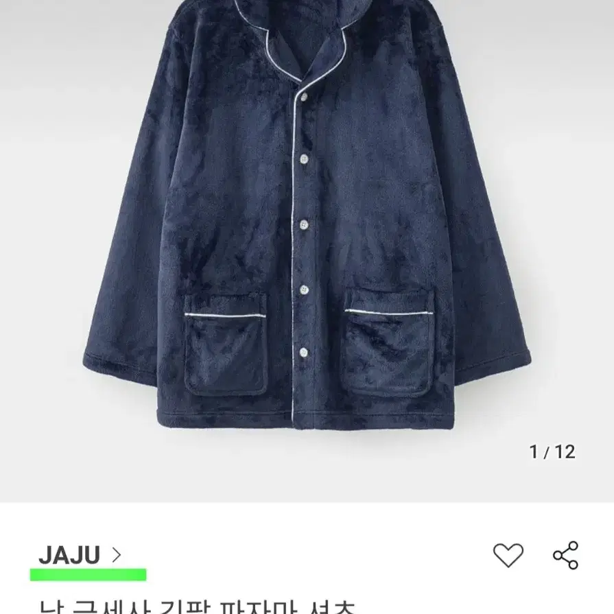 자주 JAJU 남성 M 95 극세사 밍크 플리스 파자마 셔츠 상의 네이비