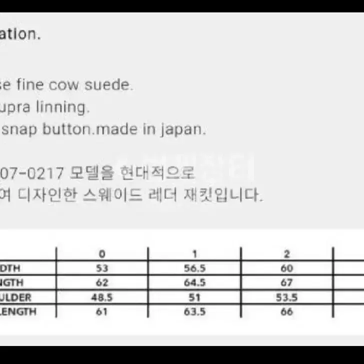 블라인드파일즈 스웨이드 트러커 2사이즈