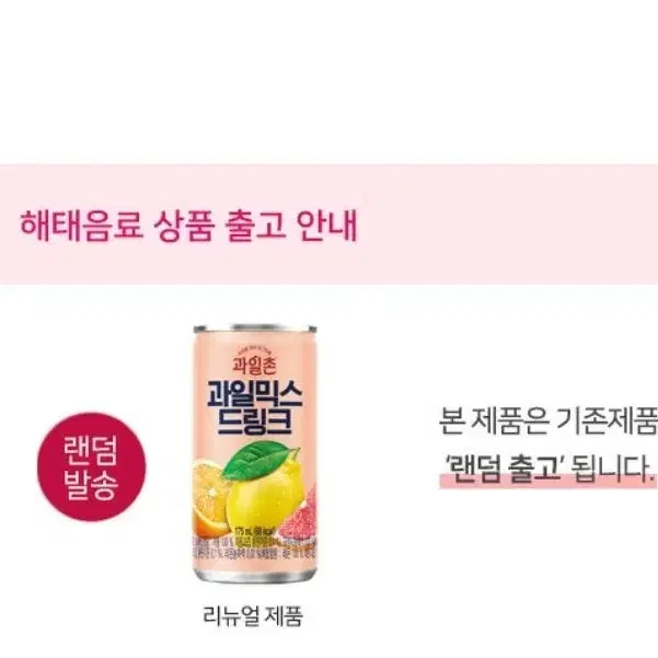 과일촌 과일믹스 드링크 175ml 90캔 블루하와이