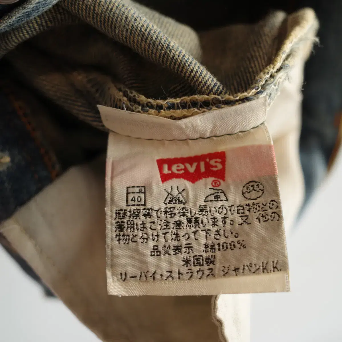 90s Levi's 리바이스 501 빈티지 데님(USA MADE)