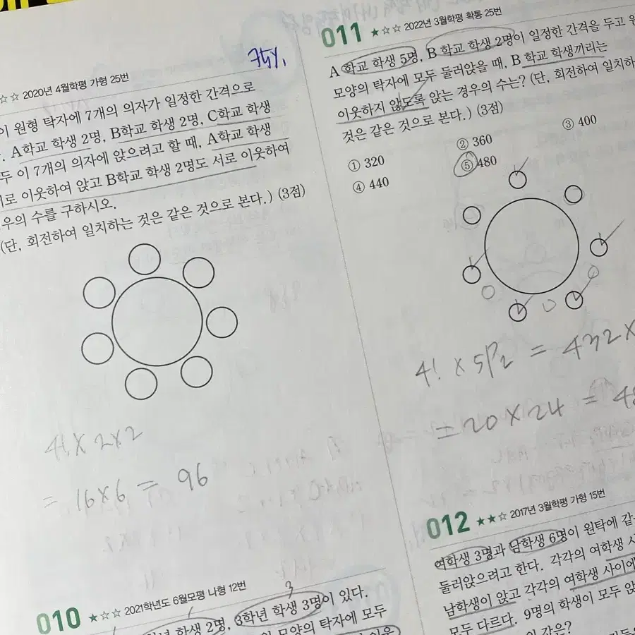 2024 수능 대비 마더텅 기출 *확률과통계 문제집+해설집* 50% 판매