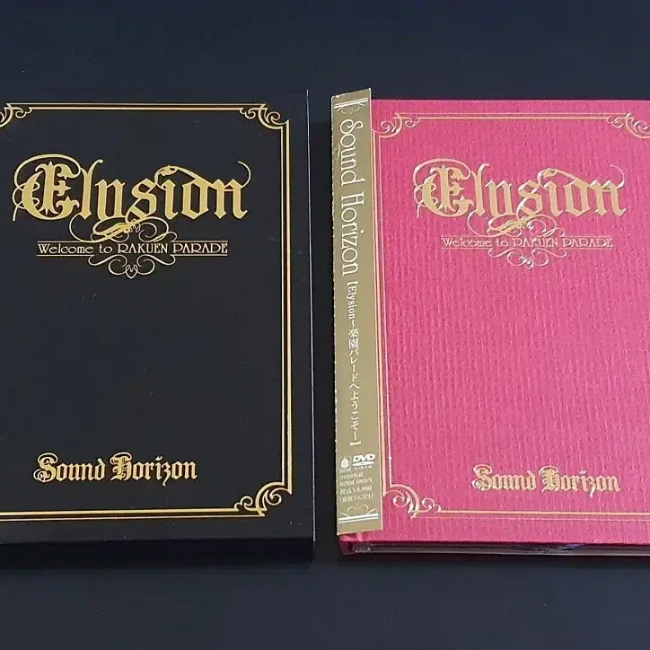 사운드호라이즌 영상 작품 Elysion 낙원퍼레이드 (DVD) 한정반