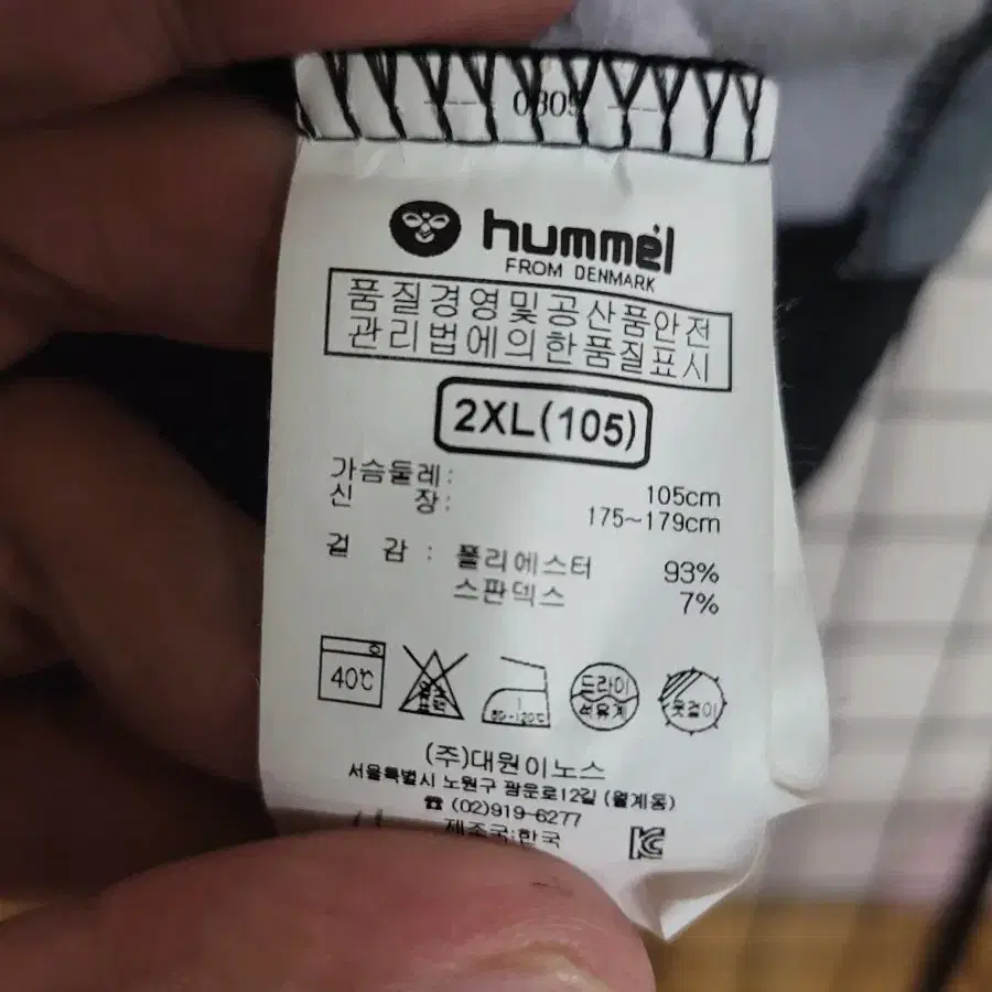 HUMMEL 험멜 플리스 집업져지 XL